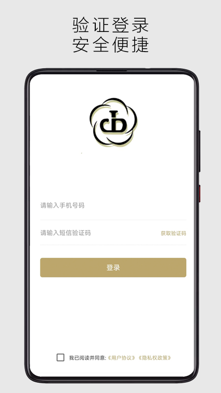 畅步软件封面