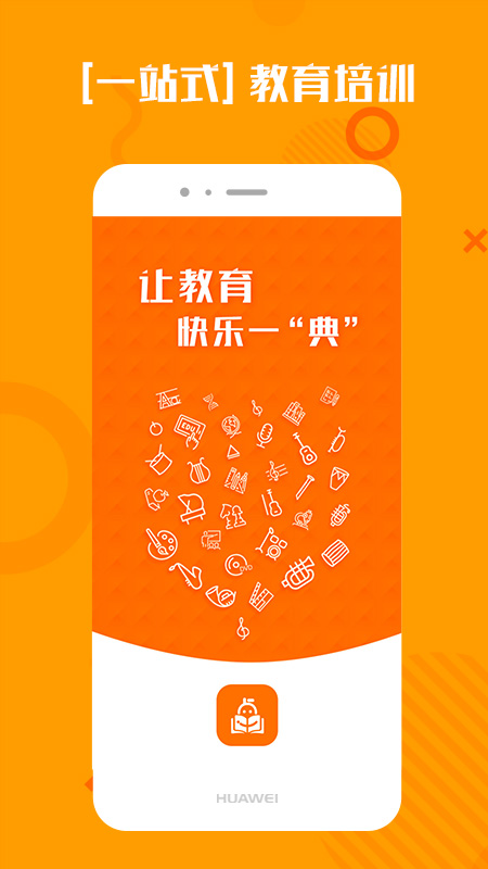 趣乐典软件封面