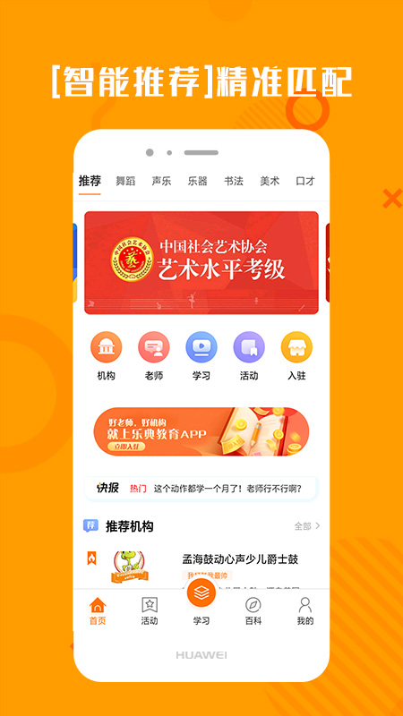 趣乐典软件封面