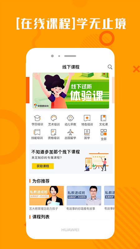 趣乐典软件封面
