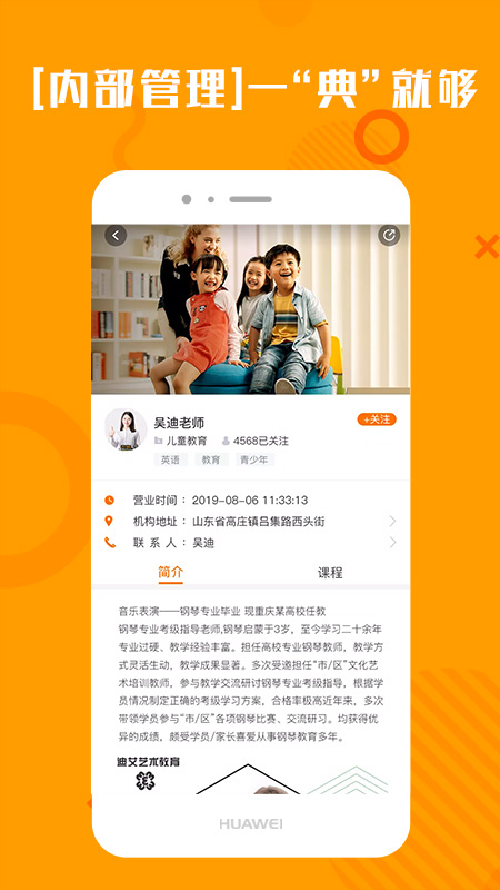 趣乐典软件封面
