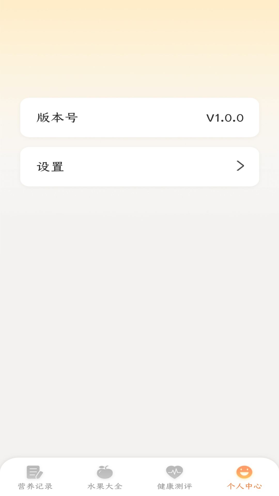 水果奇录软件封面