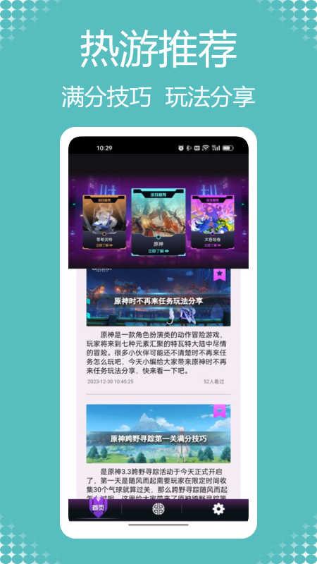 闪电龟乐园软件封面