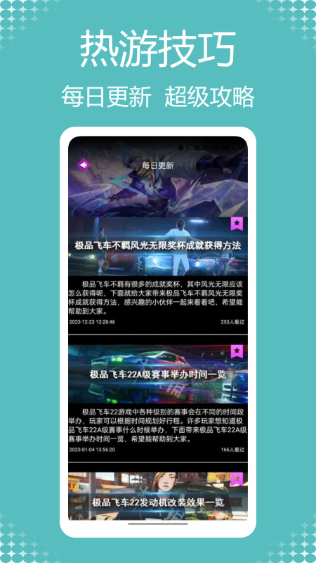 闪电龟乐园软件封面
