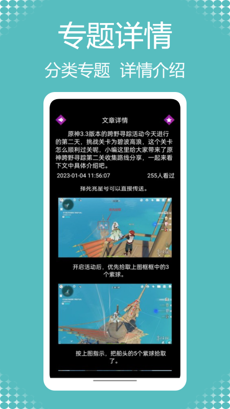 闪电龟乐园软件封面