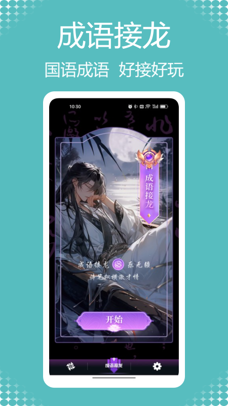 闪电龟乐园软件封面
