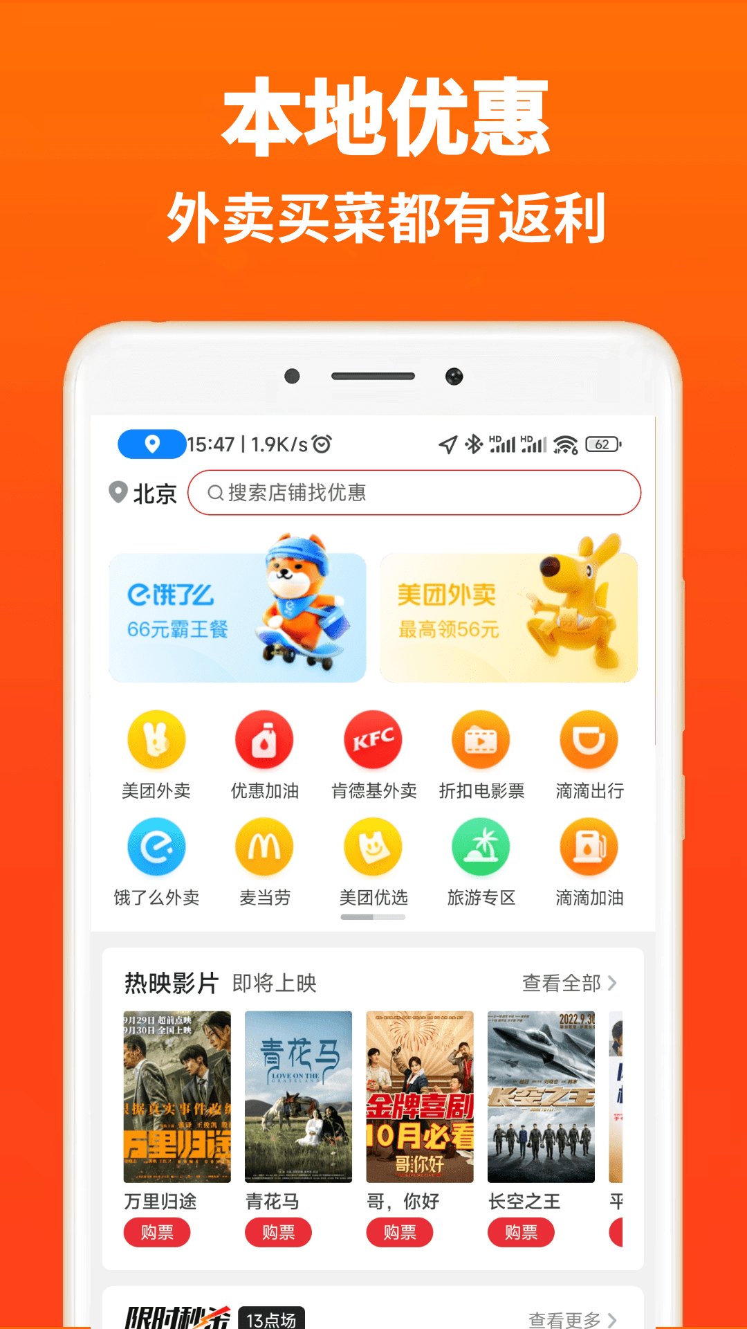 高返APP软件封面
