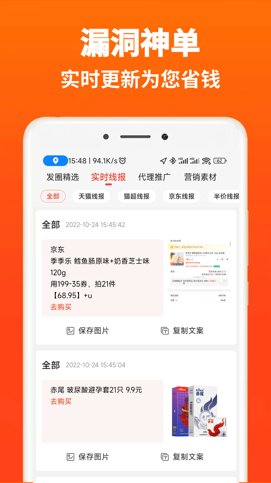 高返APP软件封面