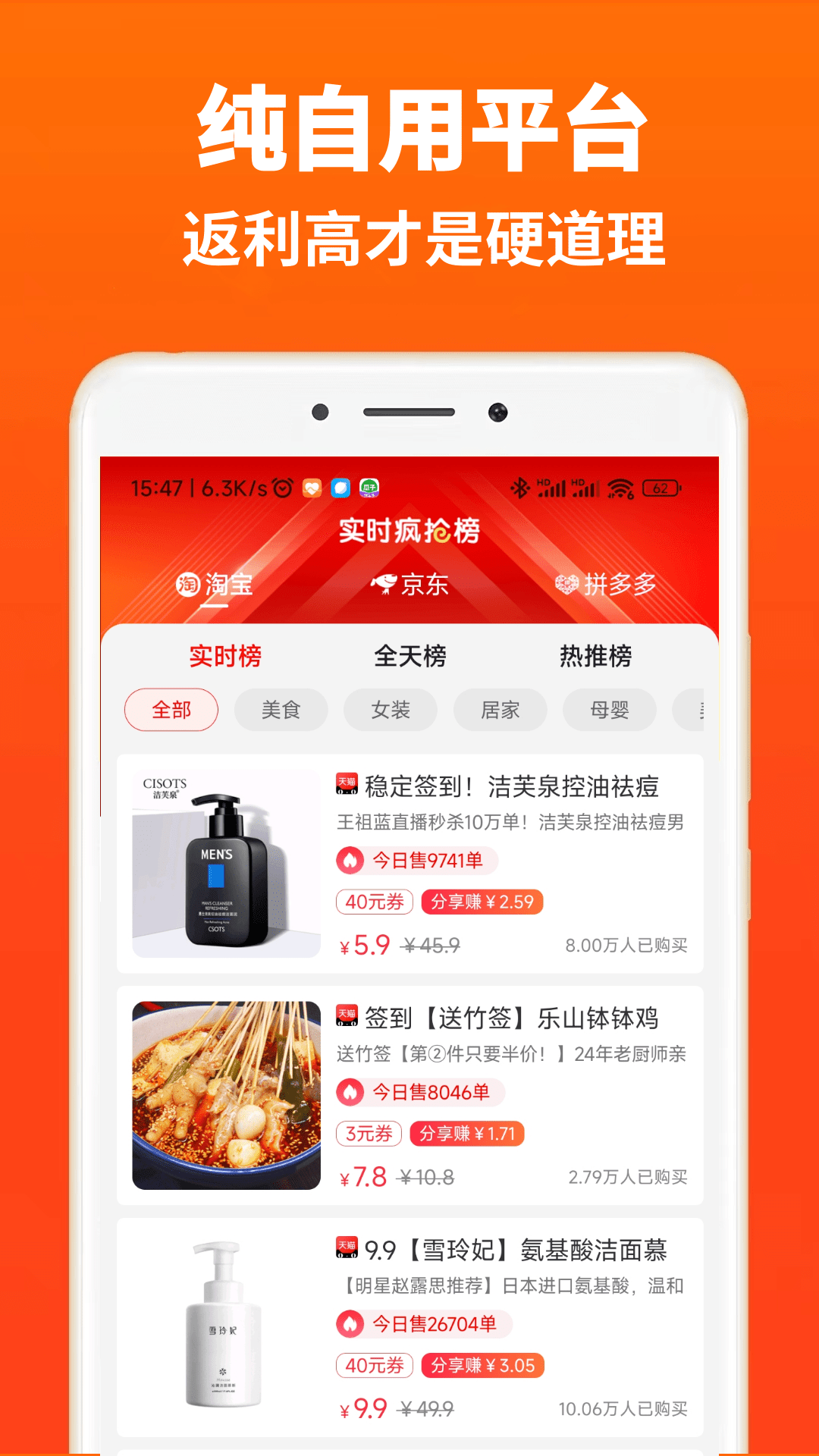 高返APP软件封面