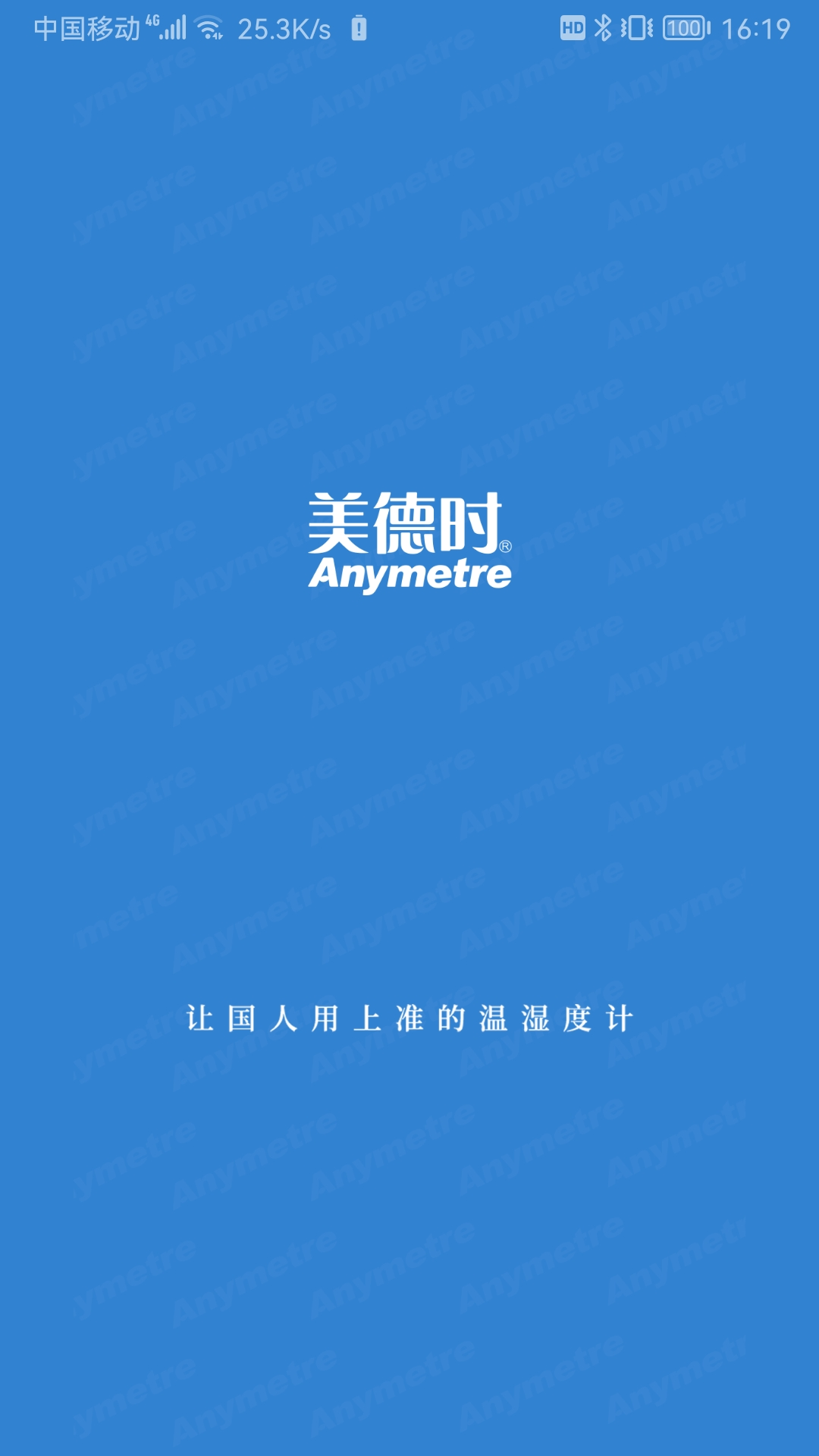 美德时软件封面