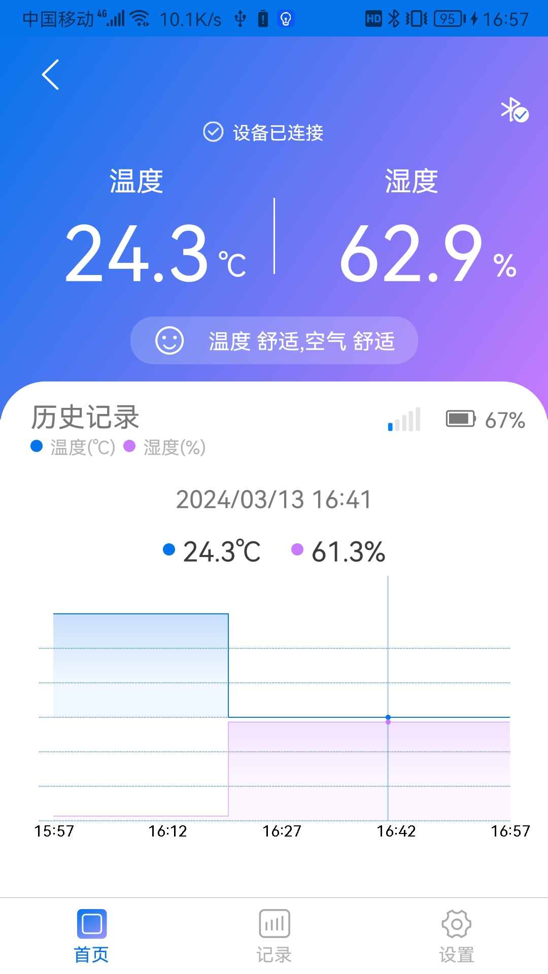 美德时软件封面
