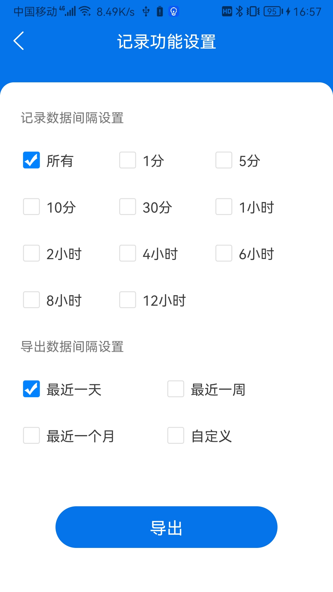 美德时软件封面