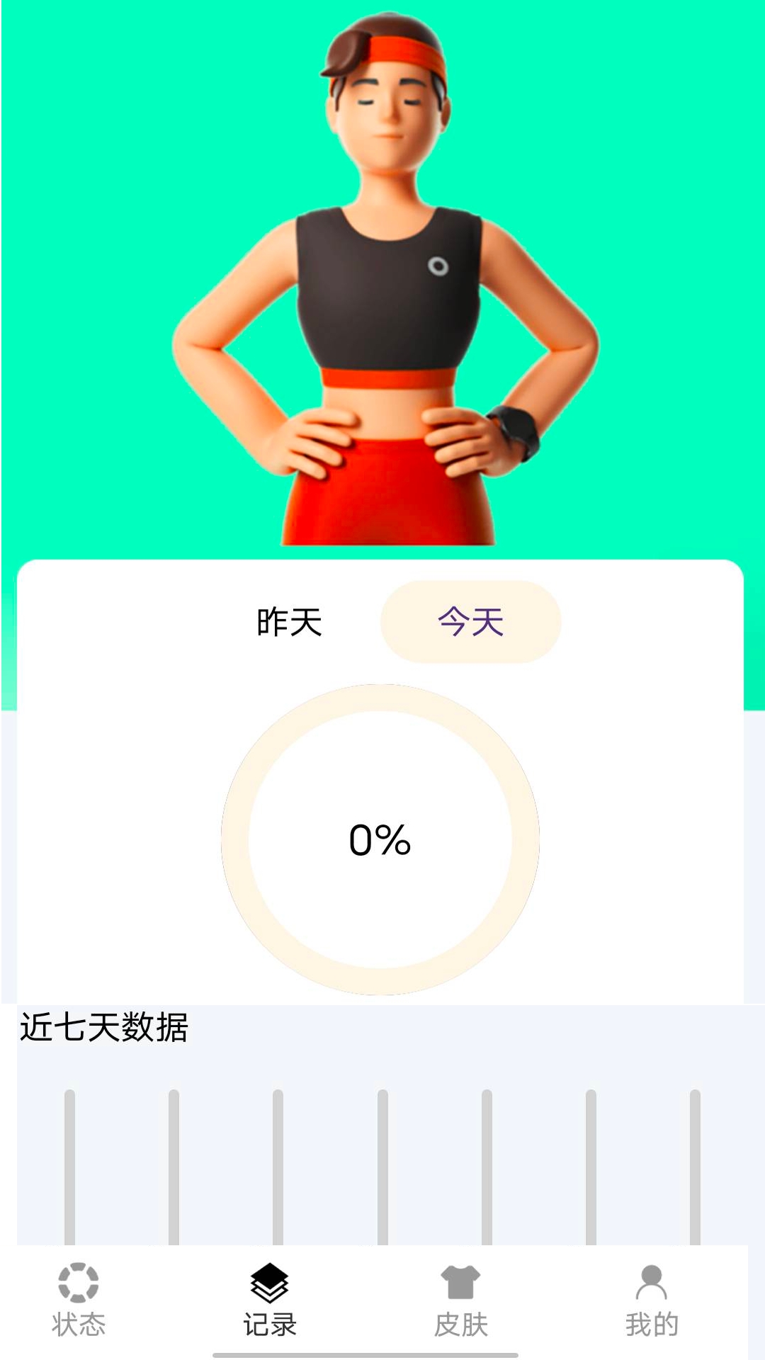 悠享计步软件封面