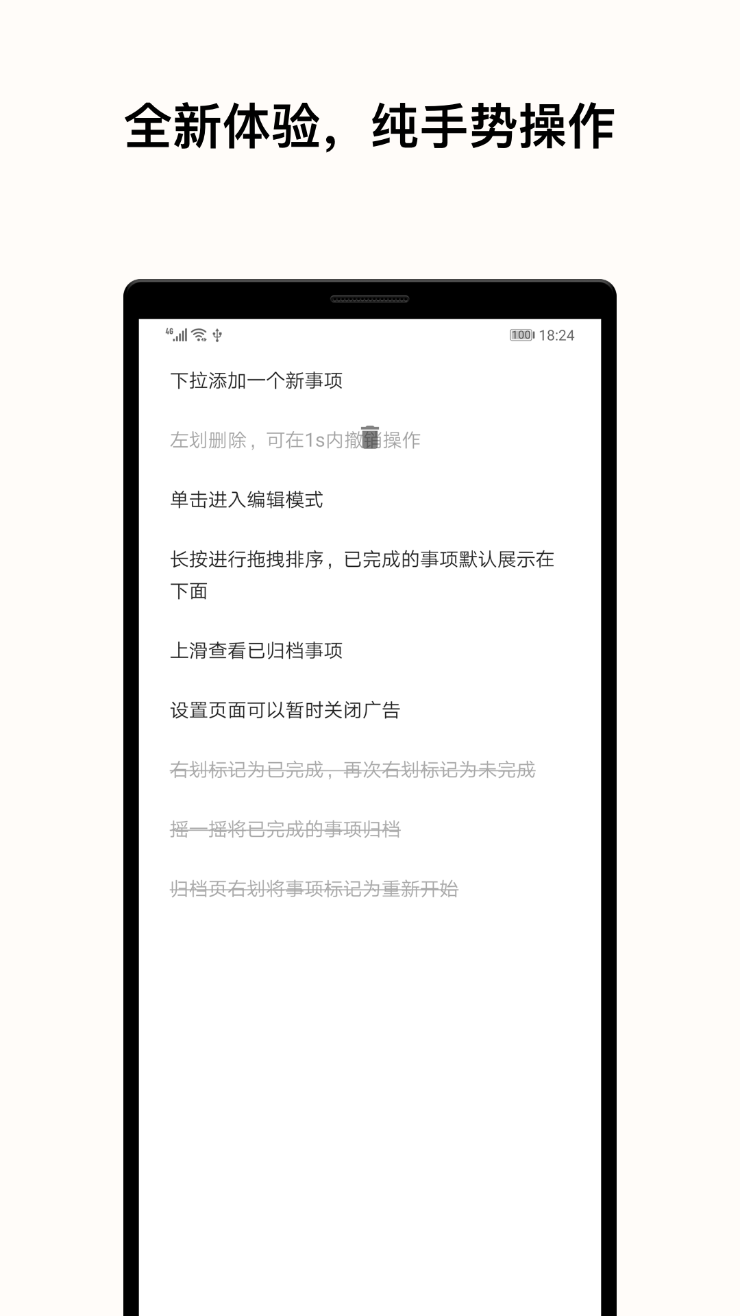 极简单软件封面