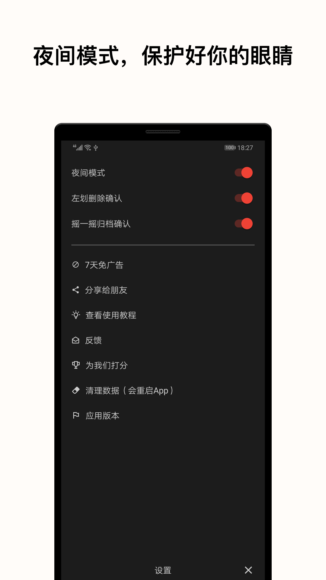 极简单软件封面