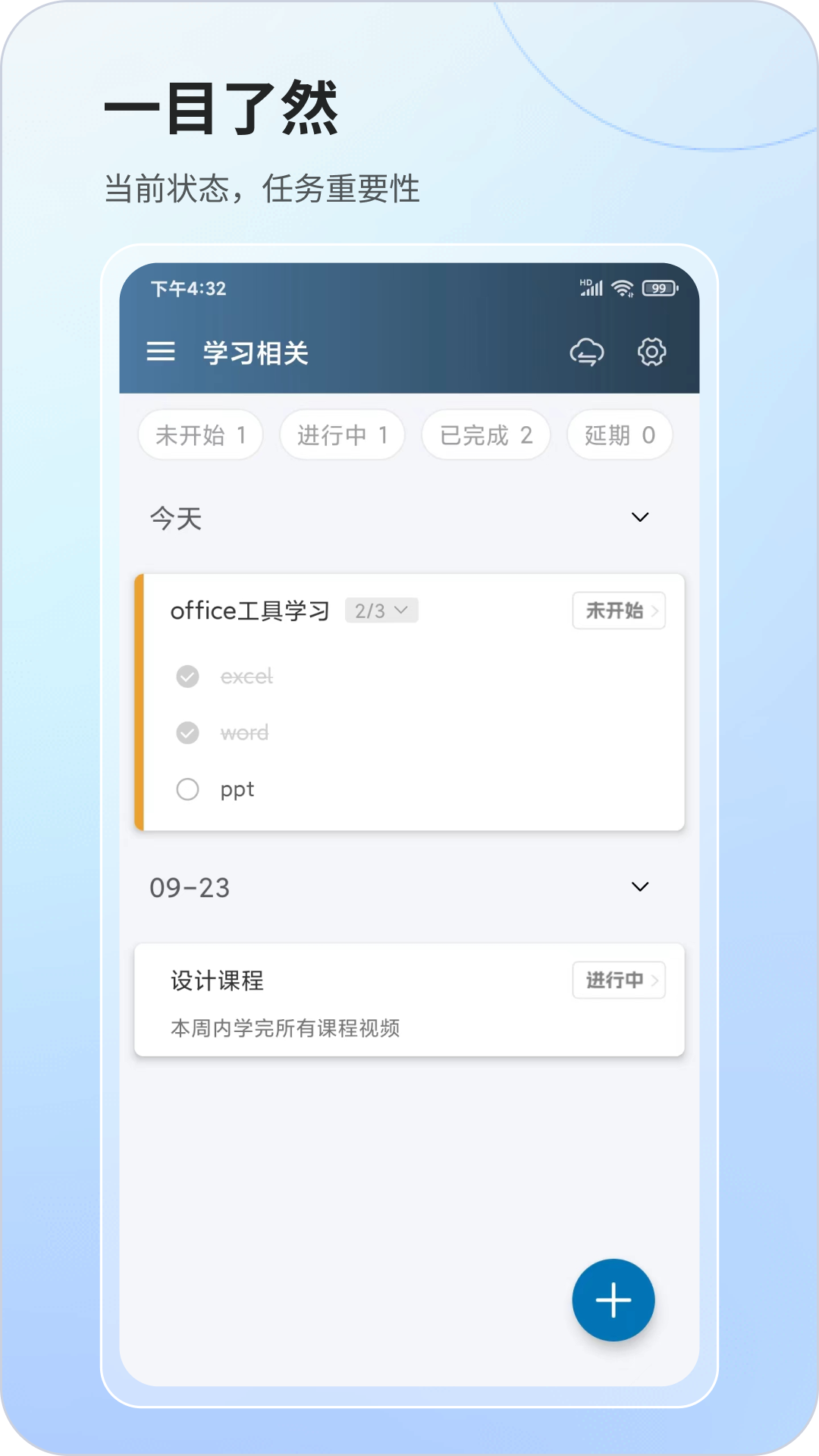 行志软件封面