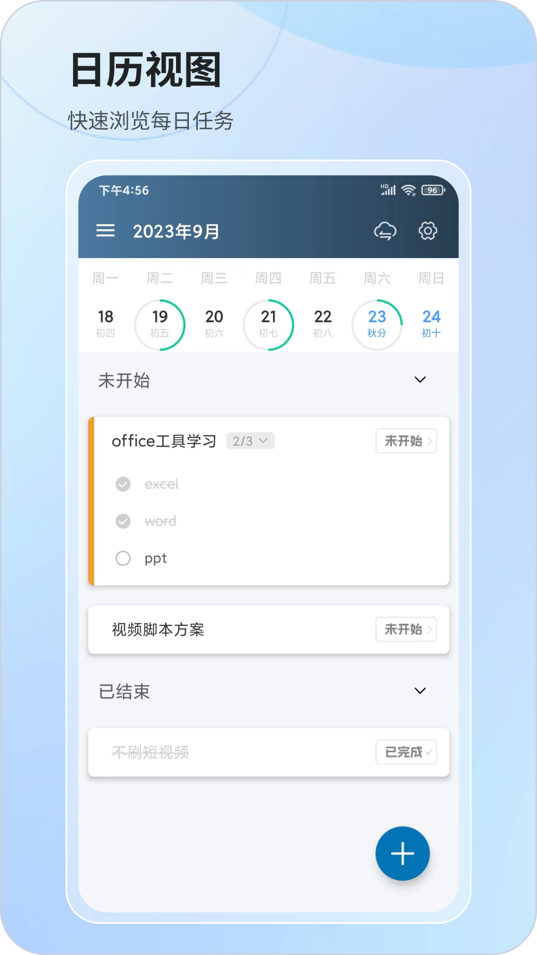 行志软件封面