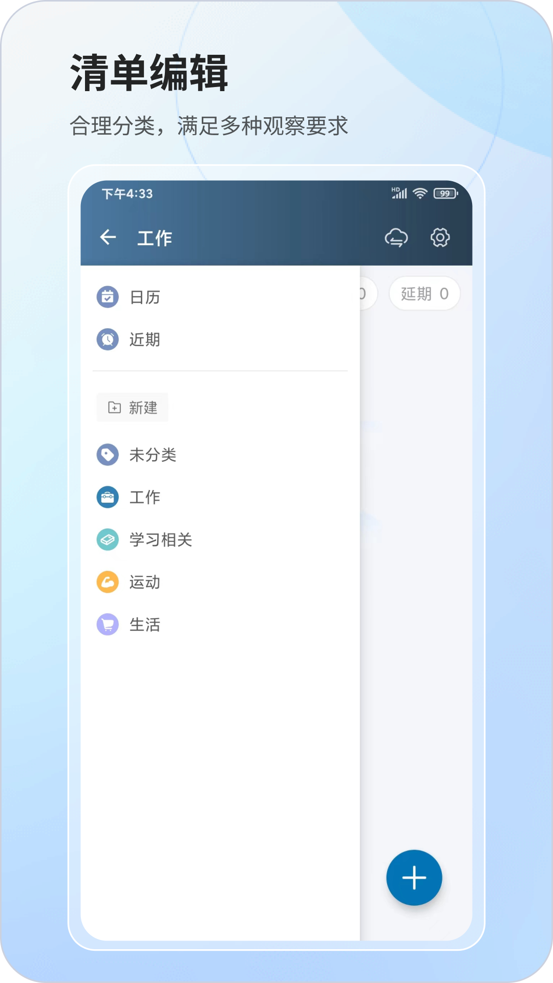 行志软件封面