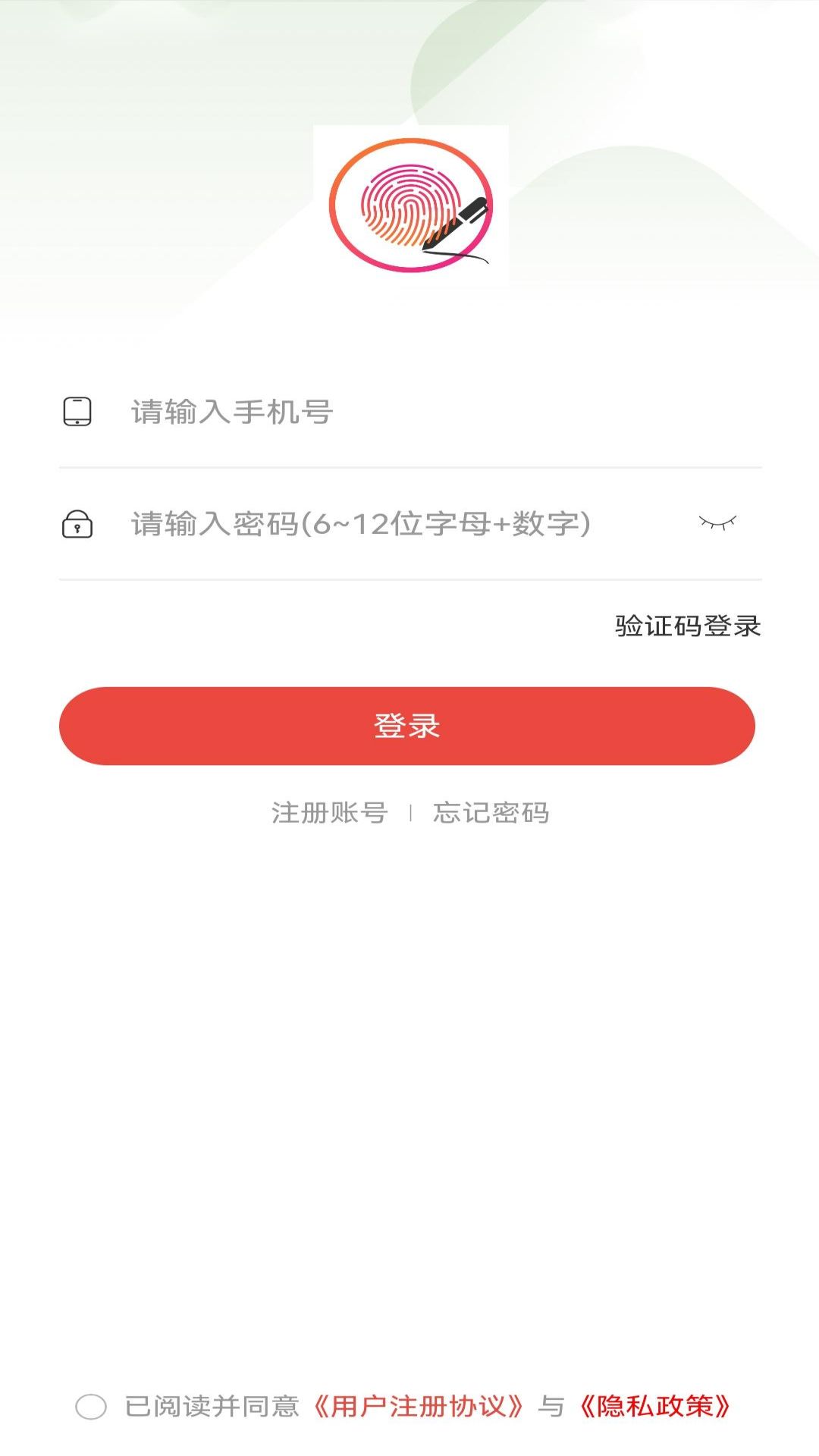 白纸黑字软件封面