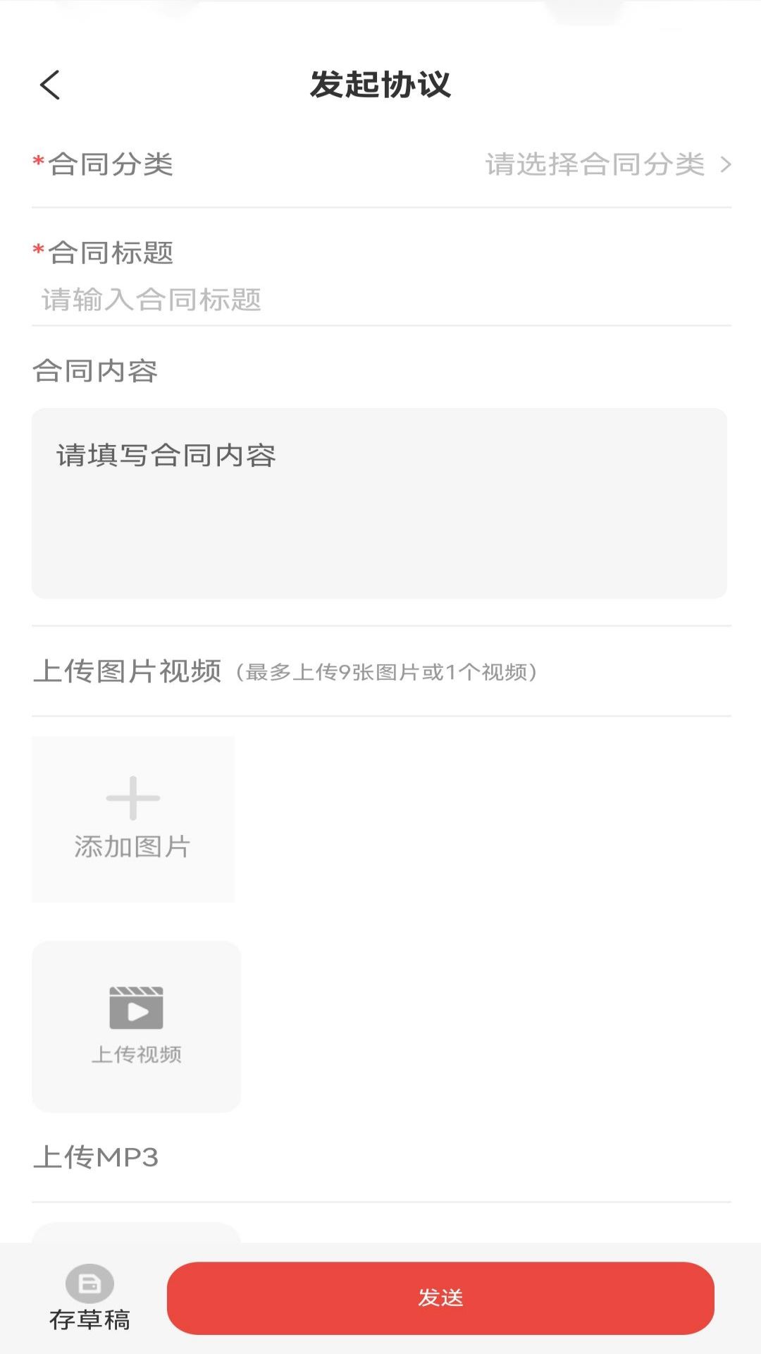 白纸黑字软件封面