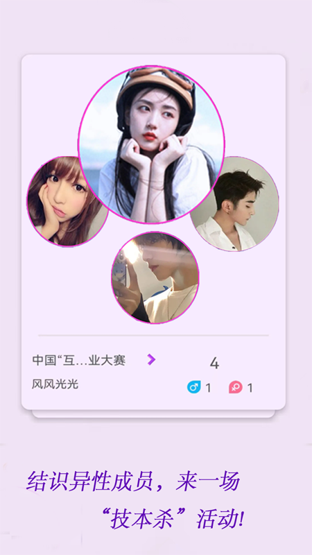 技本杀软件封面
