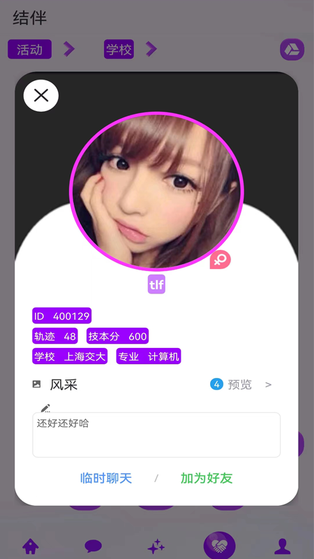 技本杀软件封面