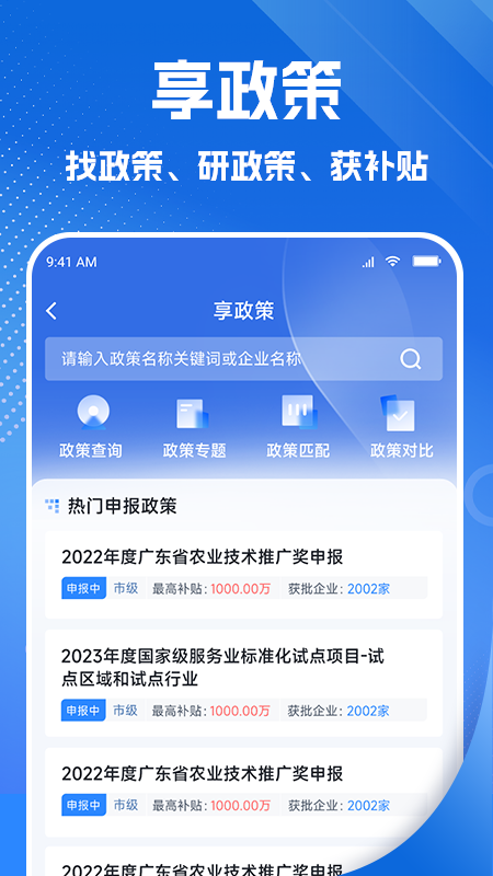 企动力产业创新服务平台软件封面