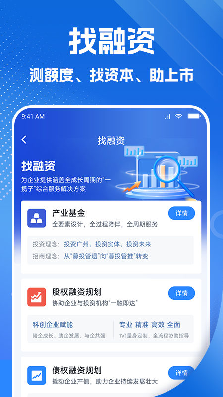 企动力产业创新服务平台软件封面