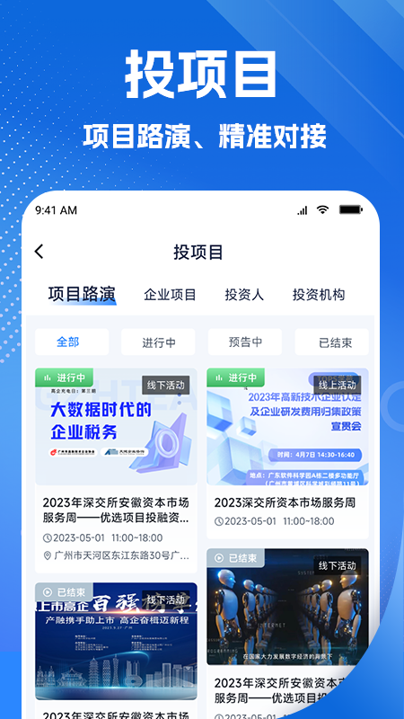 企动力产业创新服务平台软件封面
