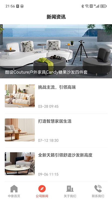 中象西益软件封面
