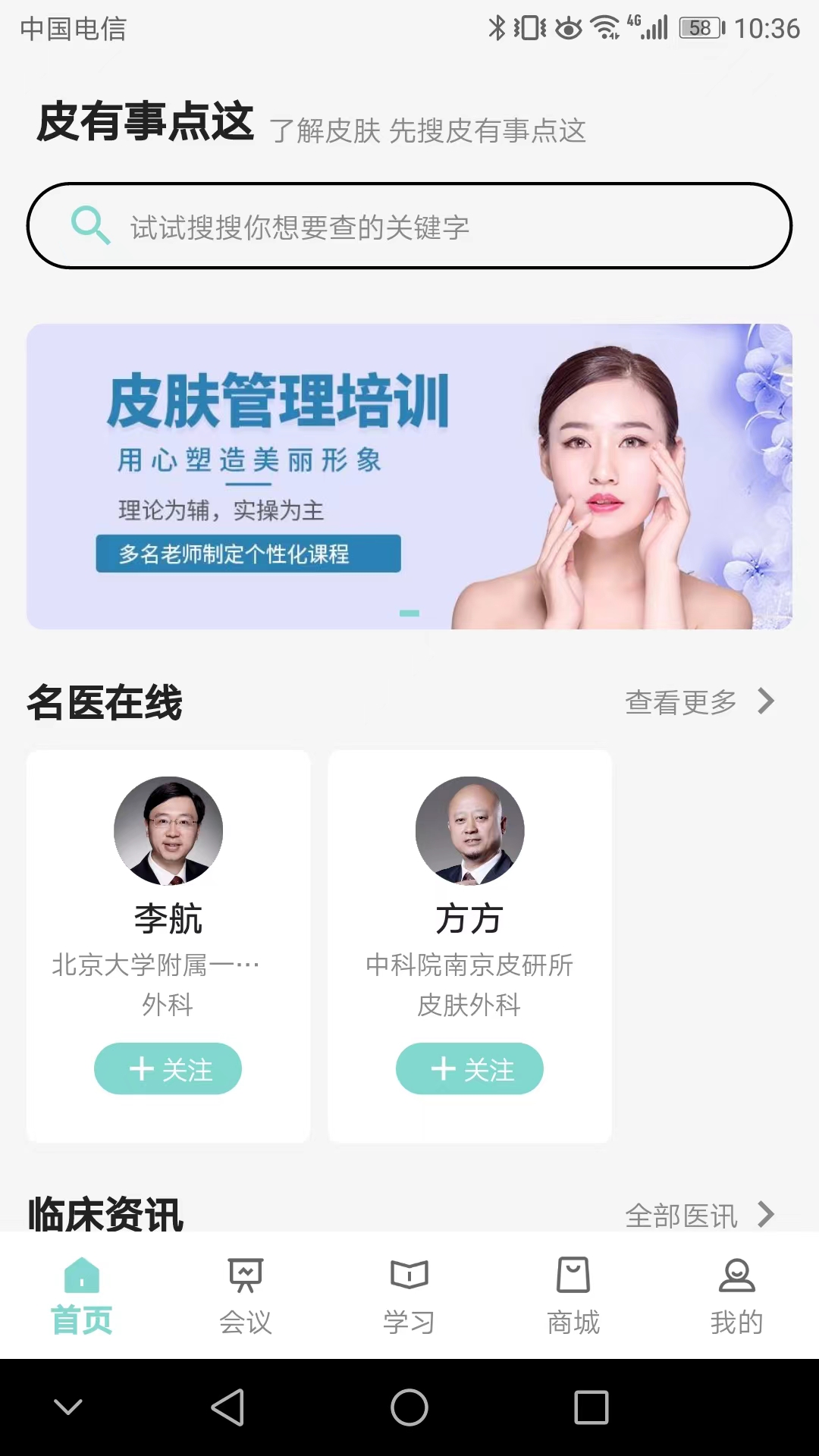皮有事点这软件封面