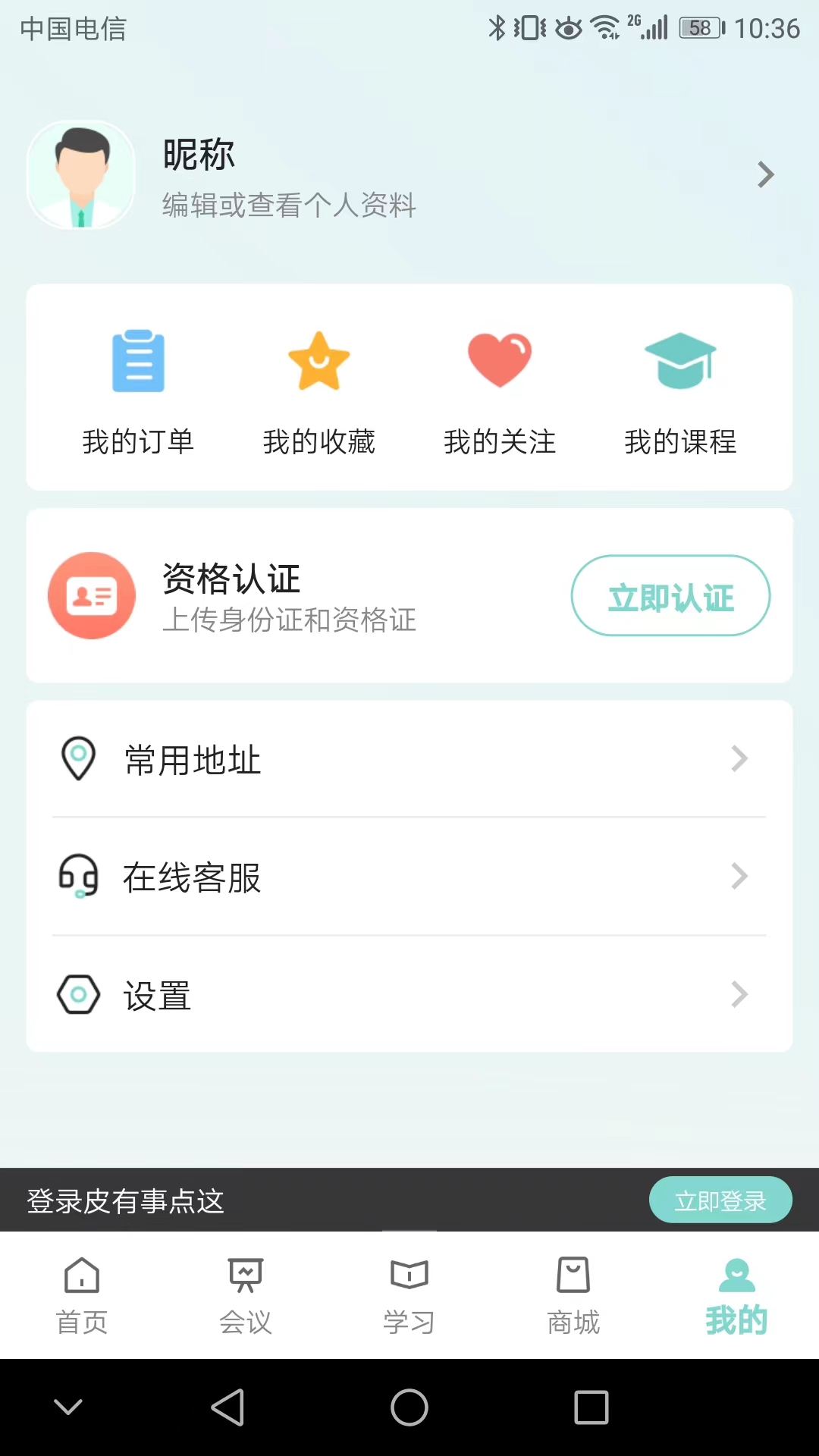 皮有事点这软件封面
