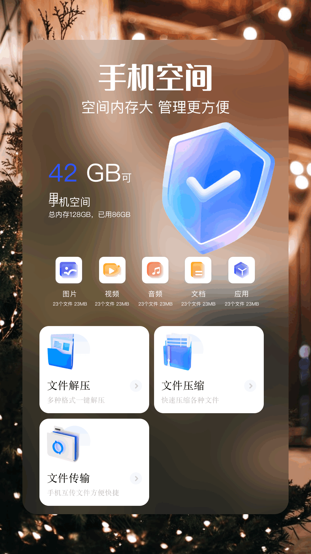 TapScanas软件封面