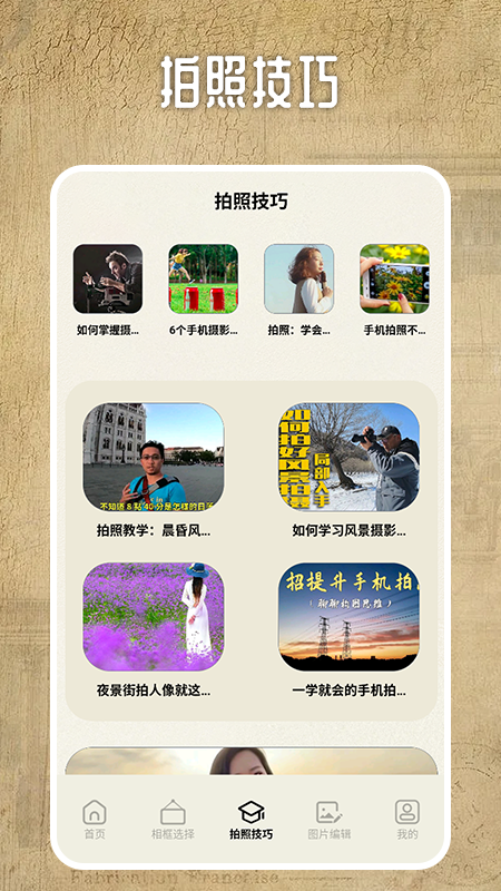 相机印软件封面