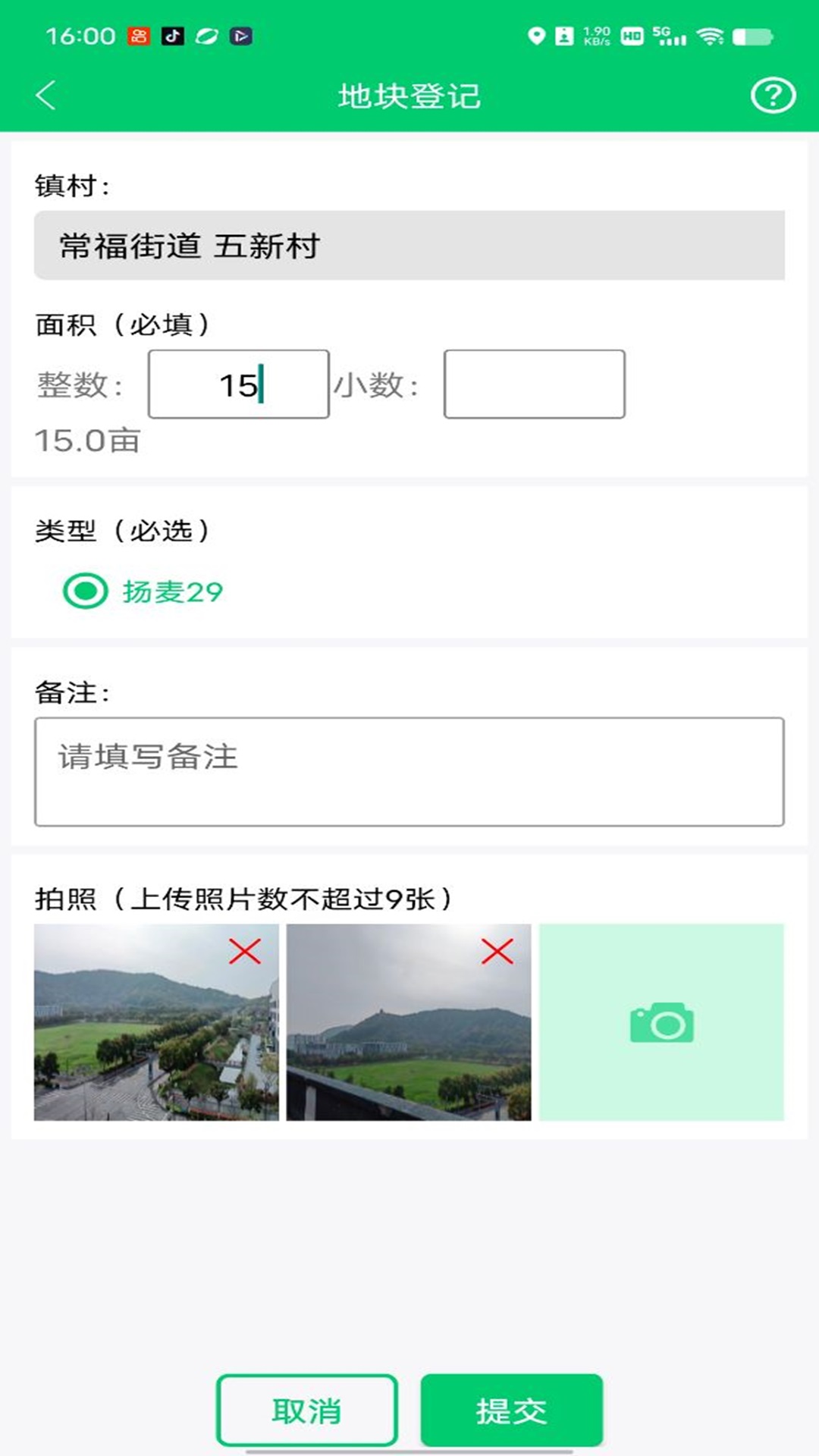 禾查宝软件封面