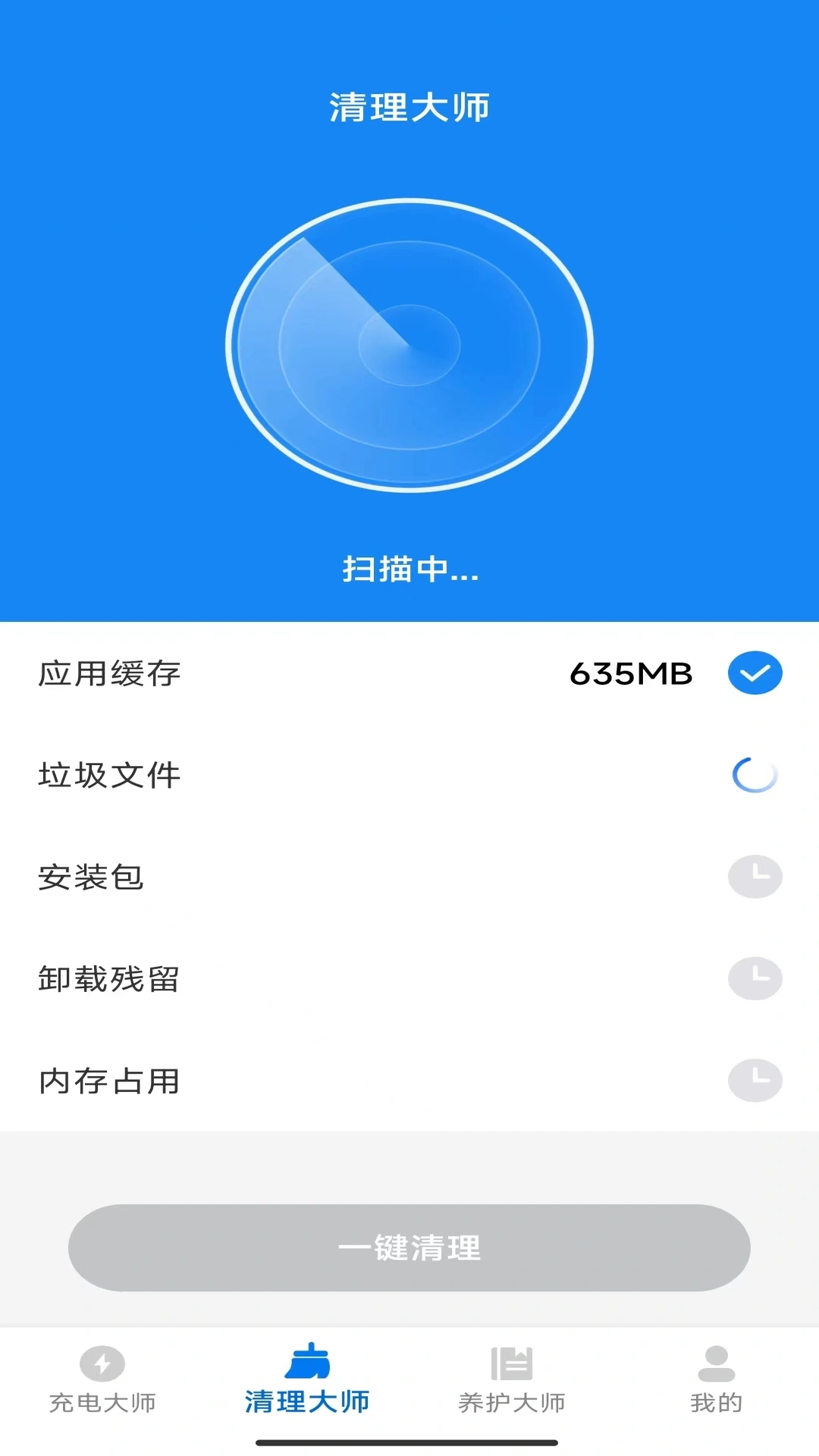 极速充电大师软件封面