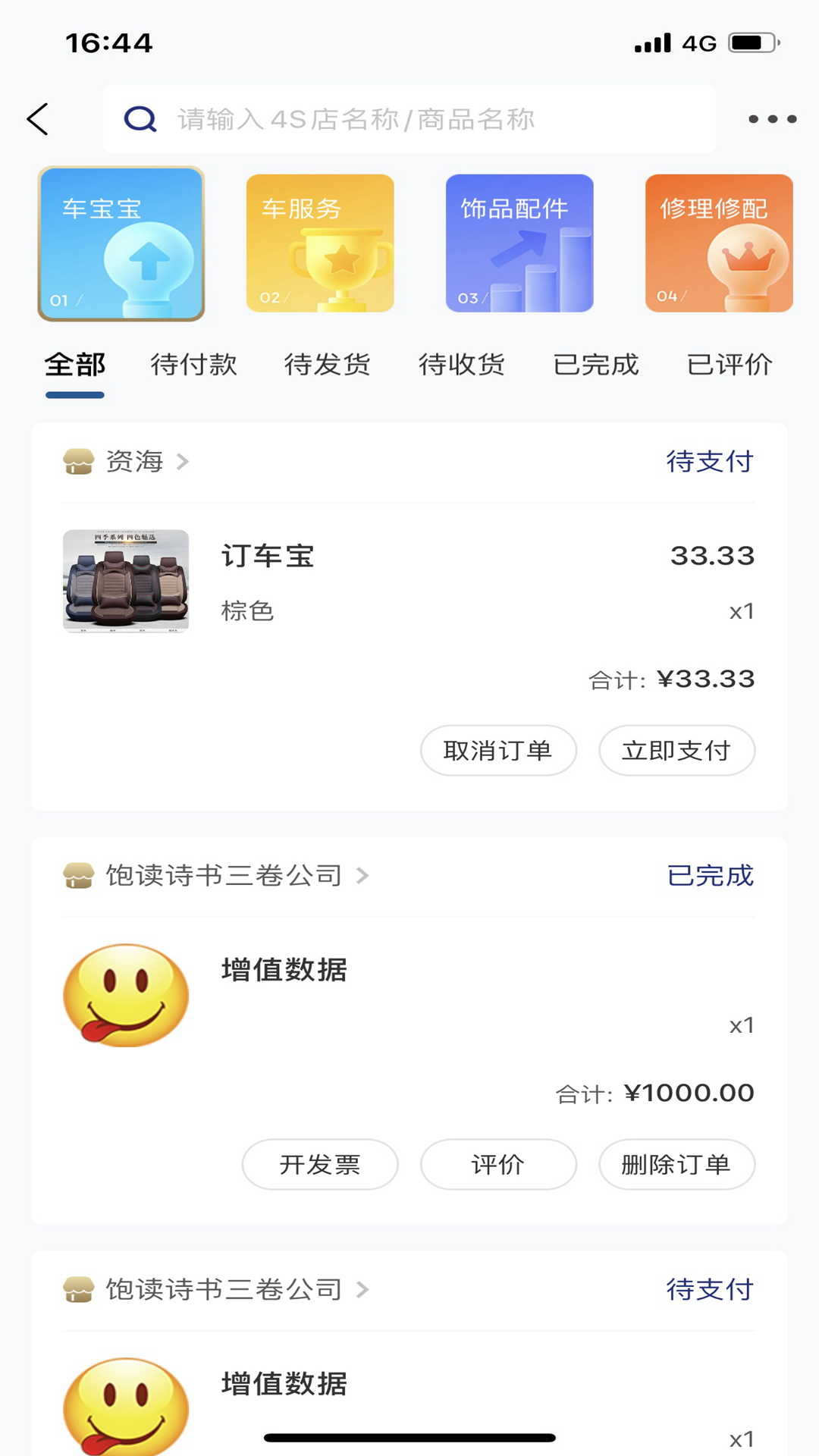 正行天下软件封面