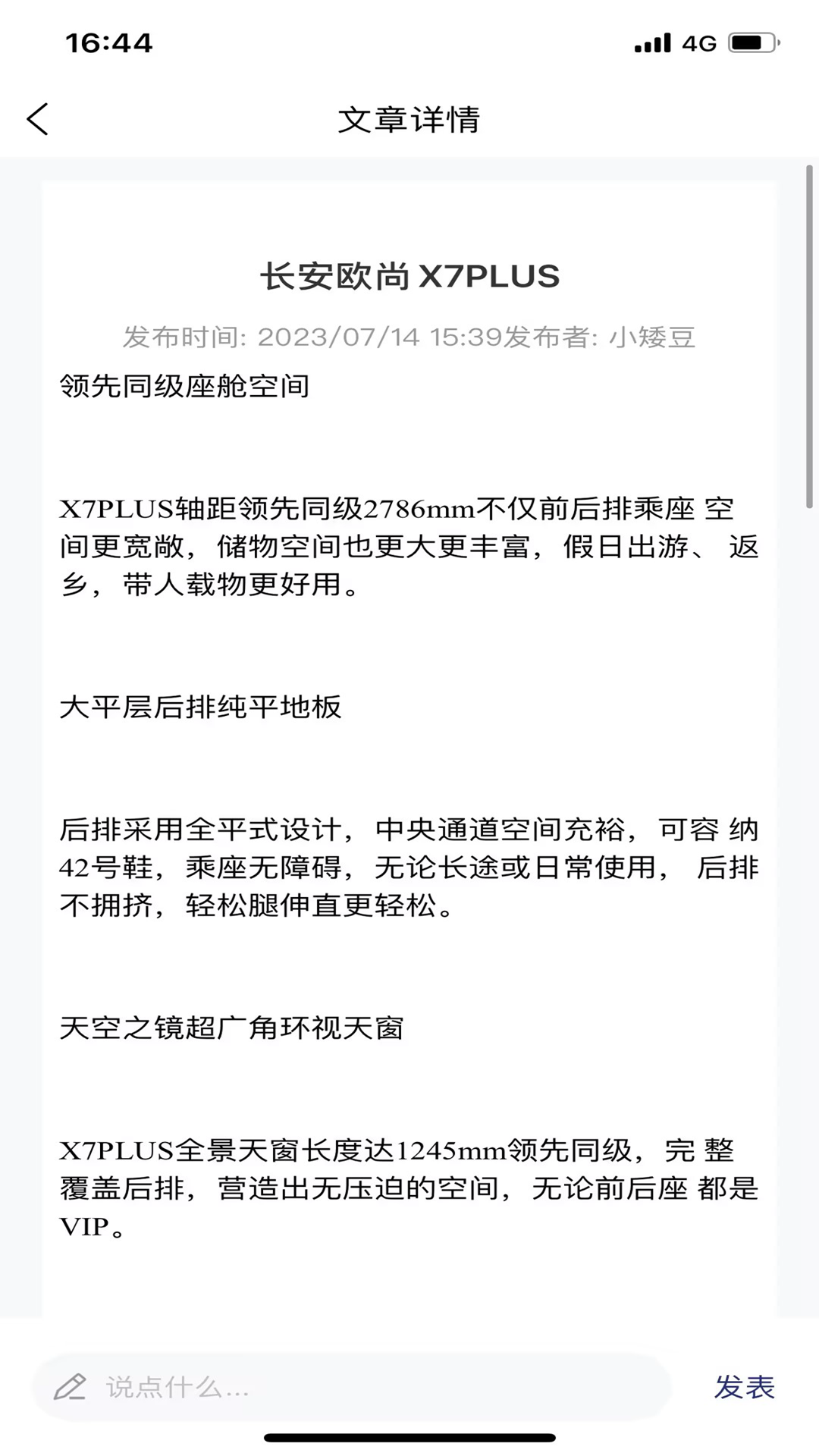 正行天下软件封面