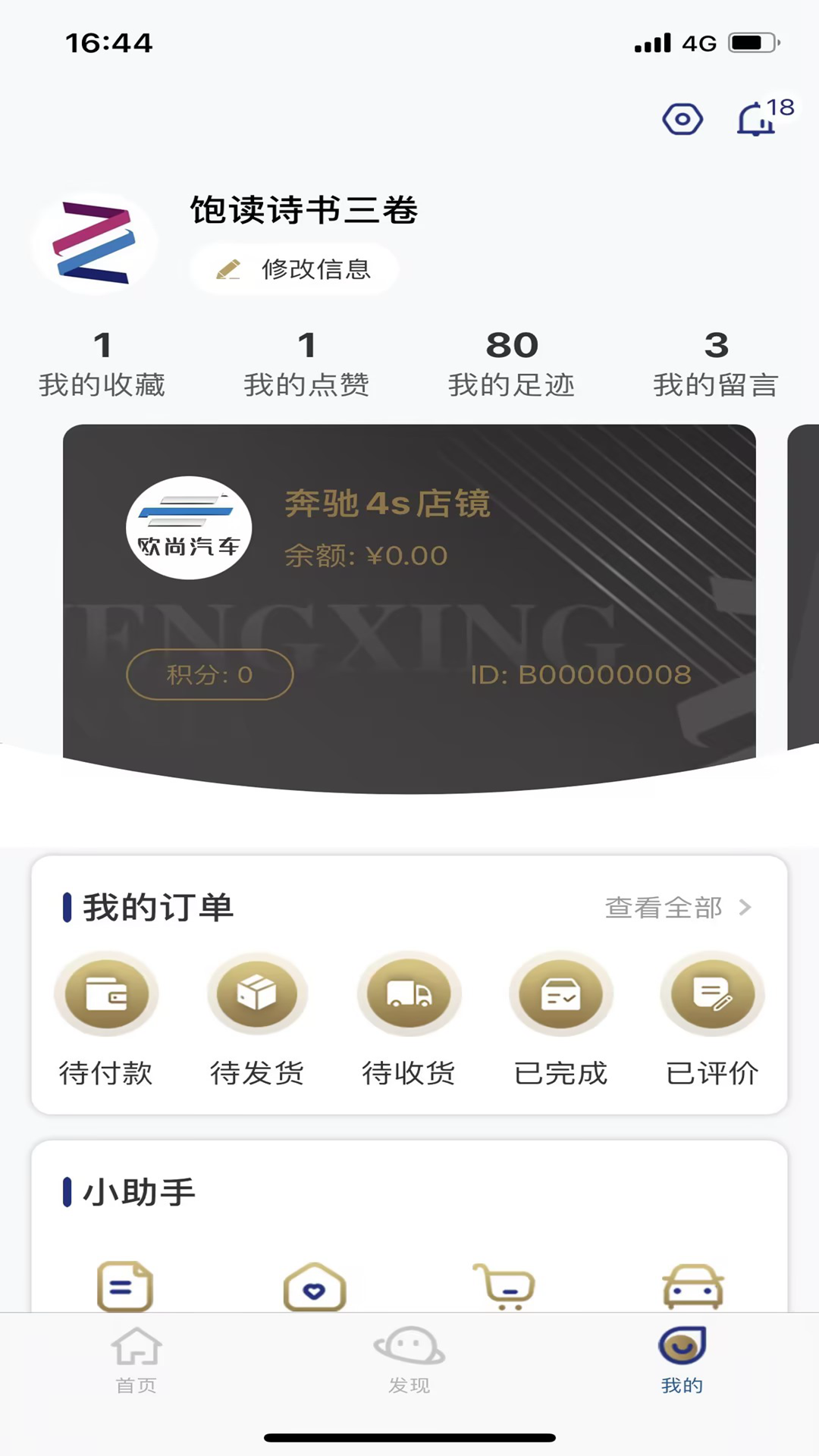 正行天下软件封面
