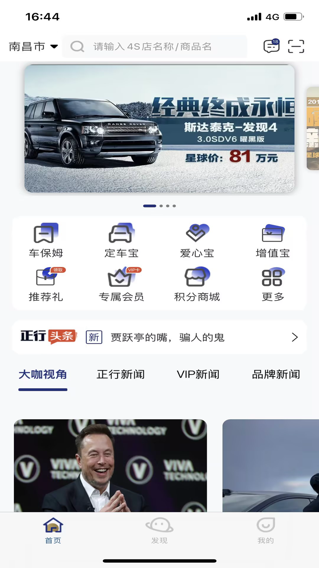 正行天下软件封面