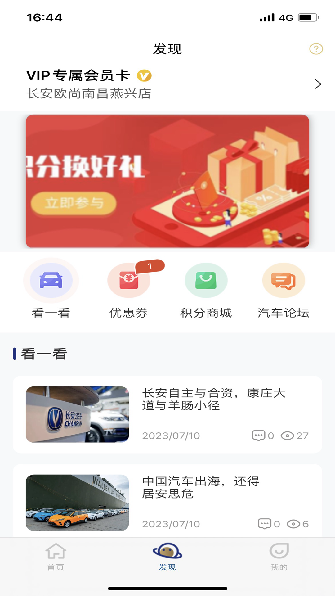 正行天下软件封面