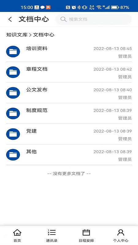 长投控股软件封面
