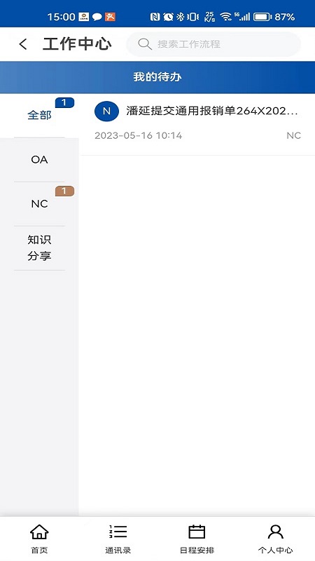 长投控股软件封面