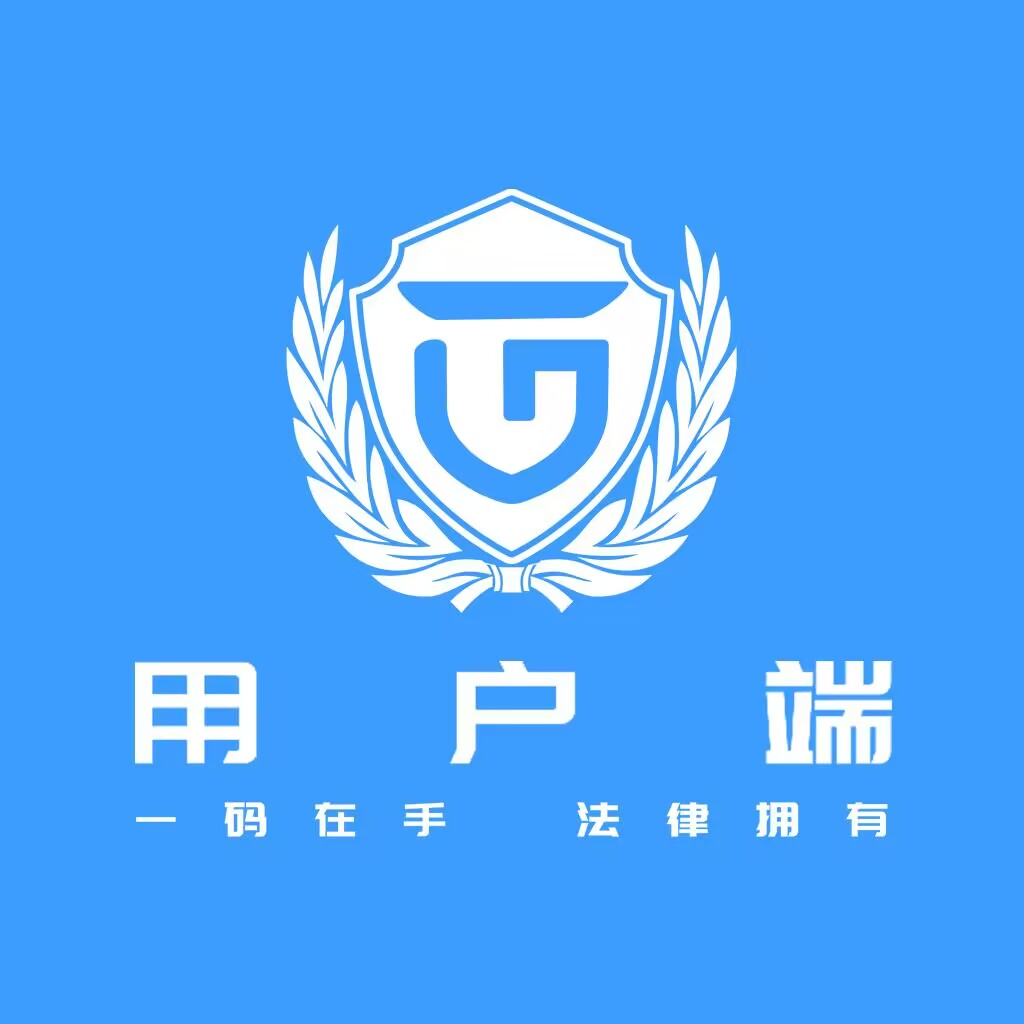 法公律师