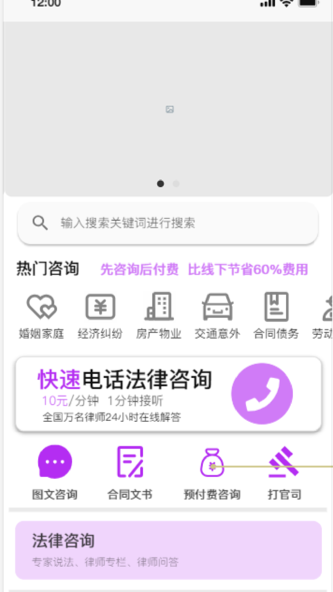 法公律师软件封面
