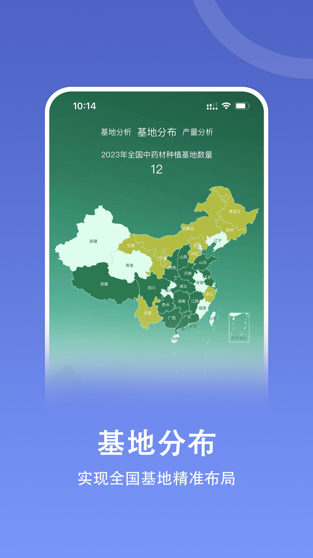 嘉药师软件封面