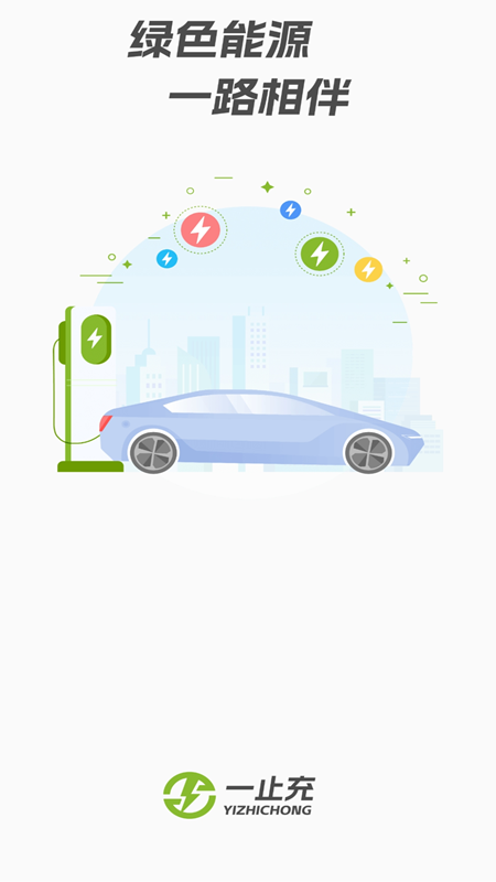 一止充软件封面