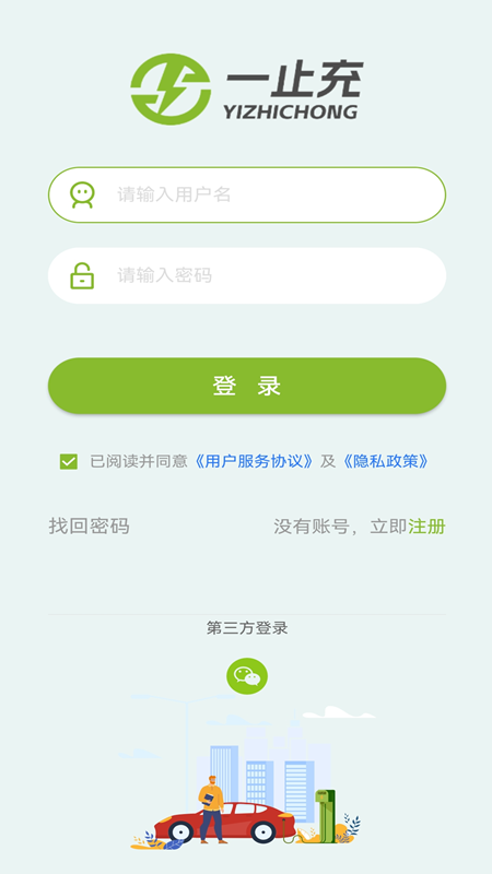 一止充软件封面