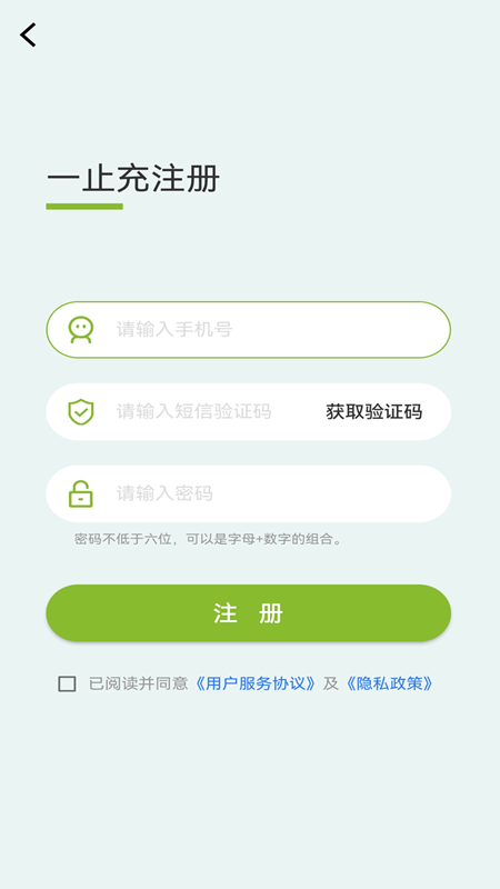 一止充软件封面