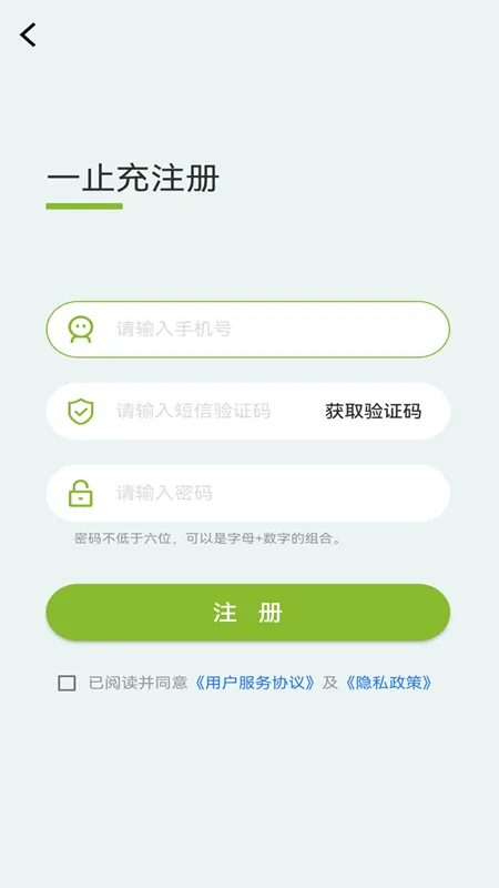 一止充软件封面